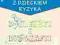 Praca z dzieckiem ryzyka dysleksji i dysgrafii