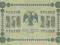 Banknot 250 rubli ZOBACZ