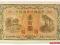 5.Chiny, 100 Yuanów 1945, P.J88.a, St.2/3