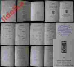 1920 r. BUSINESS HANDEL ANGLIA POLSKA BĘDZIN